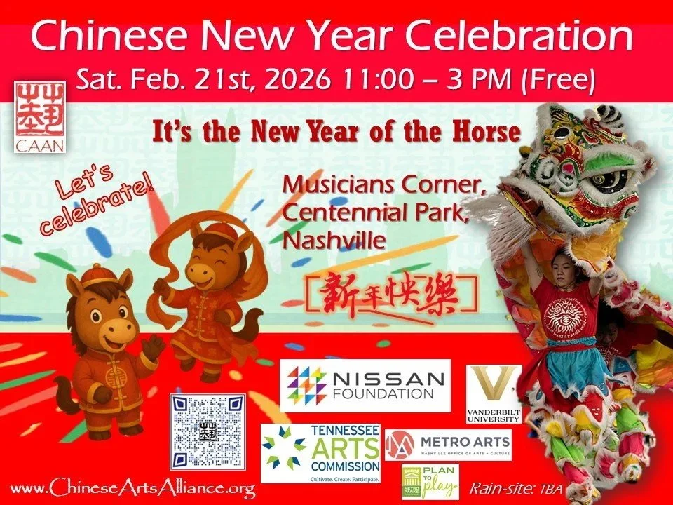 Chinese New Year Celebration | Centennial Park Conservancy